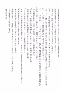 Page 216 of Elf no Kuni no Kyuutei Madoushi ni Nareta no de Hime-sama ni Seiteki na Itazura o Shite Mita - preview thumbnail