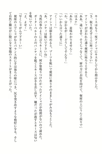 Page 217 of Elf no Kuni no Kyuutei Madoushi ni Nareta no de Hime-sama ni Seiteki na Itazura o Shite Mita - preview thumbnail