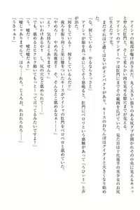 Page 218 of Elf no Kuni no Kyuutei Madoushi ni Nareta no de Hime-sama ni Seiteki na Itazura o Shite Mita - preview thumbnail