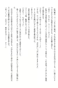 Page 219 of Elf no Kuni no Kyuutei Madoushi ni Nareta no de Hime-sama ni Seiteki na Itazura o Shite Mita - preview thumbnail
