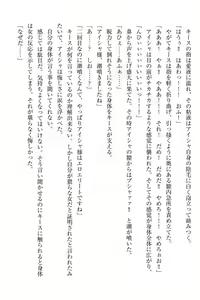 Page 221 of Elf no Kuni no Kyuutei Madoushi ni Nareta no de Hime-sama ni Seiteki na Itazura o Shite Mita - preview thumbnail