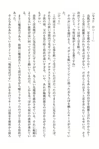 Page 223 of Elf no Kuni no Kyuutei Madoushi ni Nareta no de Hime-sama ni Seiteki na Itazura o Shite Mita - preview thumbnail