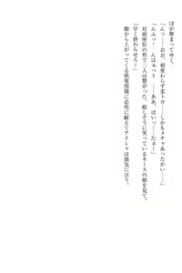 Page 225 of Elf no Kuni no Kyuutei Madoushi ni Nareta no de Hime-sama ni Seiteki na Itazura o Shite Mita - preview thumbnail