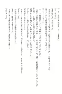 Page 227 of Elf no Kuni no Kyuutei Madoushi ni Nareta no de Hime-sama ni Seiteki na Itazura o Shite Mita - preview thumbnail