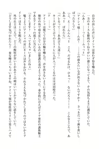 Page 228 of Elf no Kuni no Kyuutei Madoushi ni Nareta no de Hime-sama ni Seiteki na Itazura o Shite Mita - preview thumbnail