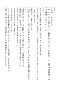 Page 229 of Elf no Kuni no Kyuutei Madoushi ni Nareta no de Hime-sama ni Seiteki na Itazura o Shite Mita - preview thumbnail