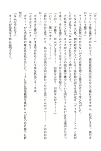 Page 230 of Elf no Kuni no Kyuutei Madoushi ni Nareta no de Hime-sama ni Seiteki na Itazura o Shite Mita - preview thumbnail