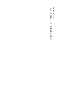 Page 23 of Elf no Kuni no Kyuutei Madoushi ni Nareta no de Hime-sama ni Seiteki na Itazura o Shite Mita - preview thumbnail