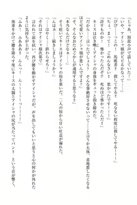 Page 231 of Elf no Kuni no Kyuutei Madoushi ni Nareta no de Hime-sama ni Seiteki na Itazura o Shite Mita - preview thumbnail