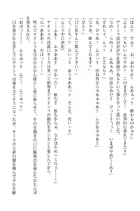 Page 233 of Elf no Kuni no Kyuutei Madoushi ni Nareta no de Hime-sama ni Seiteki na Itazura o Shite Mita - preview thumbnail