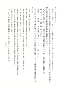 Page 234 of Elf no Kuni no Kyuutei Madoushi ni Nareta no de Hime-sama ni Seiteki na Itazura o Shite Mita - preview thumbnail
