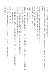 Page 236 of Elf no Kuni no Kyuutei Madoushi ni Nareta no de Hime-sama ni Seiteki na Itazura o Shite Mita - preview thumbnail