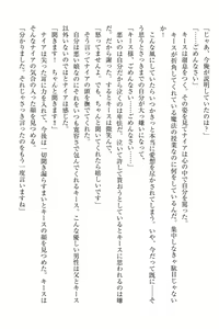Page 238 of Elf no Kuni no Kyuutei Madoushi ni Nareta no de Hime-sama ni Seiteki na Itazura o Shite Mita - preview thumbnail