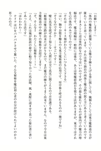 Page 239 of Elf no Kuni no Kyuutei Madoushi ni Nareta no de Hime-sama ni Seiteki na Itazura o Shite Mita - preview thumbnail