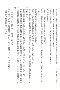 Page 240 of Elf no Kuni no Kyuutei Madoushi ni Nareta no de Hime-sama ni Seiteki na Itazura o Shite Mita - preview thumbnail