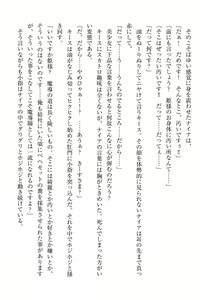 Page 242 of Elf no Kuni no Kyuutei Madoushi ni Nareta no de Hime-sama ni Seiteki na Itazura o Shite Mita - preview thumbnail