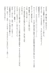 Page 244 of Elf no Kuni no Kyuutei Madoushi ni Nareta no de Hime-sama ni Seiteki na Itazura o Shite Mita - preview thumbnail
