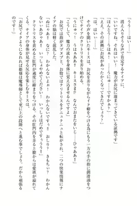 Page 245 of Elf no Kuni no Kyuutei Madoushi ni Nareta no de Hime-sama ni Seiteki na Itazura o Shite Mita - preview thumbnail