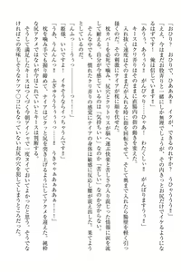 Page 246 of Elf no Kuni no Kyuutei Madoushi ni Nareta no de Hime-sama ni Seiteki na Itazura o Shite Mita - preview thumbnail