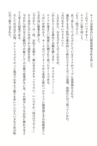 Page 248 of Elf no Kuni no Kyuutei Madoushi ni Nareta no de Hime-sama ni Seiteki na Itazura o Shite Mita - preview thumbnail