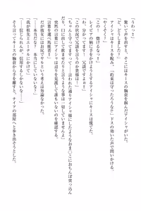 Page 249 of Elf no Kuni no Kyuutei Madoushi ni Nareta no de Hime-sama ni Seiteki na Itazura o Shite Mita - preview thumbnail