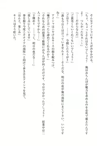 Page 250 of Elf no Kuni no Kyuutei Madoushi ni Nareta no de Hime-sama ni Seiteki na Itazura o Shite Mita - preview thumbnail