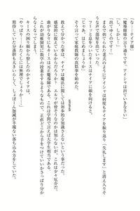 Page 25 of Elf no Kuni no Kyuutei Madoushi ni Nareta no de Hime-sama ni Seiteki na Itazura o Shite Mita - preview thumbnail