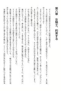Page 251 of Elf no Kuni no Kyuutei Madoushi ni Nareta no de Hime-sama ni Seiteki na Itazura o Shite Mita - preview thumbnail
