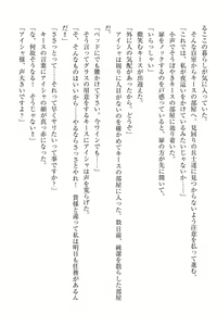 Page 252 of Elf no Kuni no Kyuutei Madoushi ni Nareta no de Hime-sama ni Seiteki na Itazura o Shite Mita - preview thumbnail