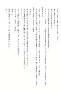 Page 253 of Elf no Kuni no Kyuutei Madoushi ni Nareta no de Hime-sama ni Seiteki na Itazura o Shite Mita - preview thumbnail