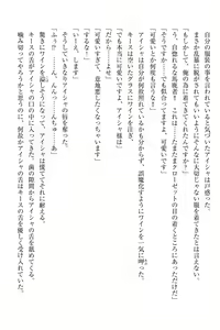 Page 254 of Elf no Kuni no Kyuutei Madoushi ni Nareta no de Hime-sama ni Seiteki na Itazura o Shite Mita - preview thumbnail
