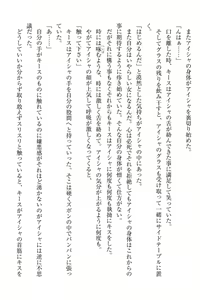 Page 255 of Elf no Kuni no Kyuutei Madoushi ni Nareta no de Hime-sama ni Seiteki na Itazura o Shite Mita - preview thumbnail