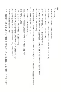 Page 256 of Elf no Kuni no Kyuutei Madoushi ni Nareta no de Hime-sama ni Seiteki na Itazura o Shite Mita - preview thumbnail