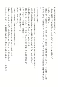 Page 257 of Elf no Kuni no Kyuutei Madoushi ni Nareta no de Hime-sama ni Seiteki na Itazura o Shite Mita - preview thumbnail