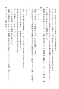 Page 258 of Elf no Kuni no Kyuutei Madoushi ni Nareta no de Hime-sama ni Seiteki na Itazura o Shite Mita - preview thumbnail