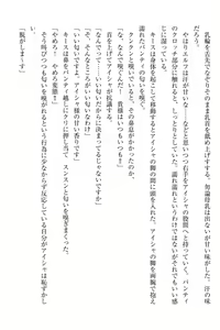 Page 259 of Elf no Kuni no Kyuutei Madoushi ni Nareta no de Hime-sama ni Seiteki na Itazura o Shite Mita - preview thumbnail