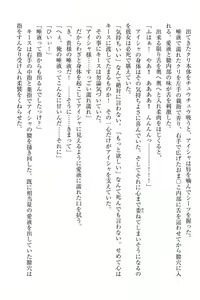 Page 261 of Elf no Kuni no Kyuutei Madoushi ni Nareta no de Hime-sama ni Seiteki na Itazura o Shite Mita - preview thumbnail