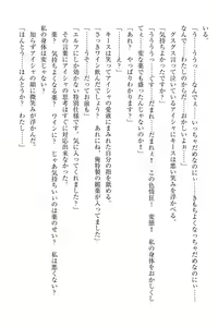 Page 263 of Elf no Kuni no Kyuutei Madoushi ni Nareta no de Hime-sama ni Seiteki na Itazura o Shite Mita - preview thumbnail