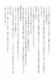 Page 264 of Elf no Kuni no Kyuutei Madoushi ni Nareta no de Hime-sama ni Seiteki na Itazura o Shite Mita - preview thumbnail