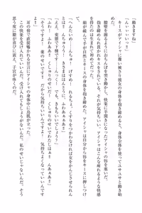 Page 265 of Elf no Kuni no Kyuutei Madoushi ni Nareta no de Hime-sama ni Seiteki na Itazura o Shite Mita - preview thumbnail