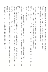 Page 266 of Elf no Kuni no Kyuutei Madoushi ni Nareta no de Hime-sama ni Seiteki na Itazura o Shite Mita - preview thumbnail