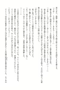 Page 268 of Elf no Kuni no Kyuutei Madoushi ni Nareta no de Hime-sama ni Seiteki na Itazura o Shite Mita - preview thumbnail