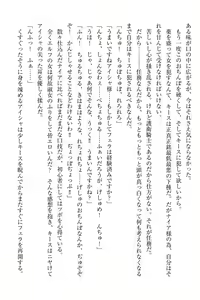 Page 269 of Elf no Kuni no Kyuutei Madoushi ni Nareta no de Hime-sama ni Seiteki na Itazura o Shite Mita - preview thumbnail