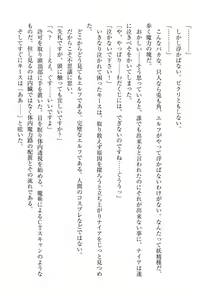 Page 27 of Elf no Kuni no Kyuutei Madoushi ni Nareta no de Hime-sama ni Seiteki na Itazura o Shite Mita - preview thumbnail