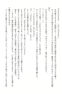 Page 271 of Elf no Kuni no Kyuutei Madoushi ni Nareta no de Hime-sama ni Seiteki na Itazura o Shite Mita - preview thumbnail