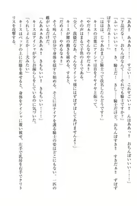 Page 275 of Elf no Kuni no Kyuutei Madoushi ni Nareta no de Hime-sama ni Seiteki na Itazura o Shite Mita - preview thumbnail