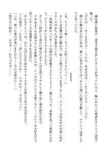 Page 277 of Elf no Kuni no Kyuutei Madoushi ni Nareta no de Hime-sama ni Seiteki na Itazura o Shite Mita - preview thumbnail