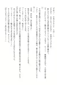 Page 278 of Elf no Kuni no Kyuutei Madoushi ni Nareta no de Hime-sama ni Seiteki na Itazura o Shite Mita - preview thumbnail