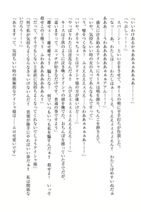 Page 280 of Elf no Kuni no Kyuutei Madoushi ni Nareta no de Hime-sama ni Seiteki na Itazura o Shite Mita - preview thumbnail
