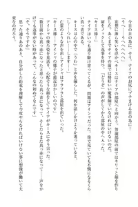 Page 284 of Elf no Kuni no Kyuutei Madoushi ni Nareta no de Hime-sama ni Seiteki na Itazura o Shite Mita - preview thumbnail